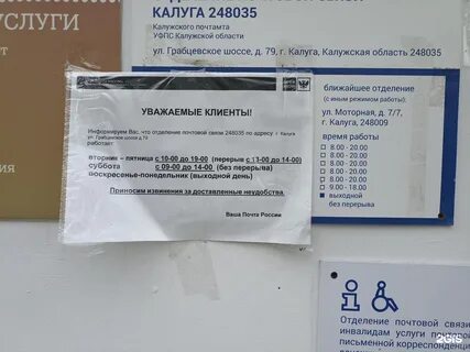 Мрэо калуга грабцевское график работы телефон