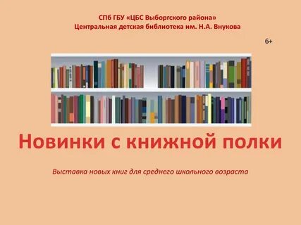 Список последних книг