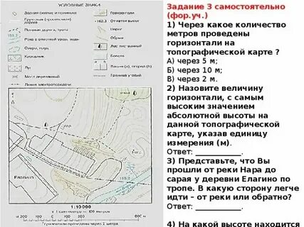 Определите через какие города