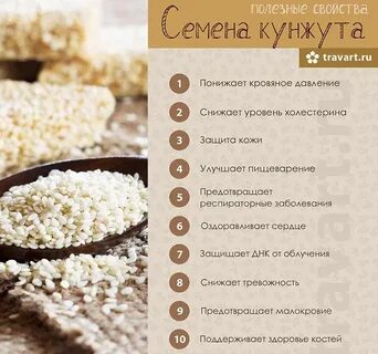 Кунжут польза и вред кунжута отзывы