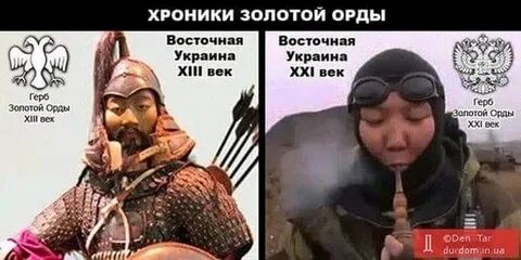 Орд восточная