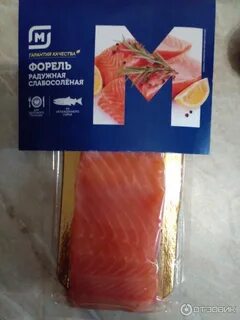 Лучшая форель слабосоленая
