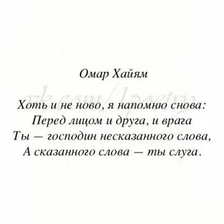 Несказанные слова