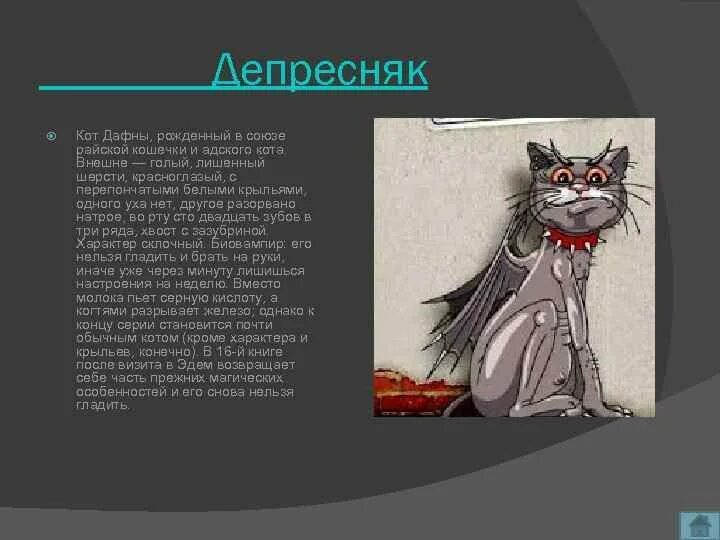 Натрое