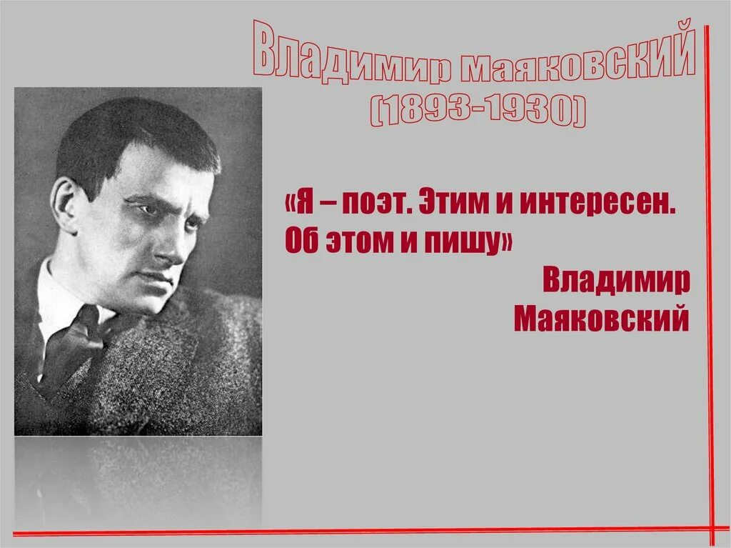 Ранние произведения маяковского особенно