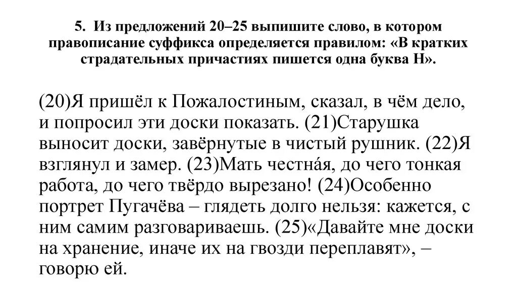 Любые 20 предложений. 20 Предложений. 20 Коротких предложений. Текст 20 предложений. Двадцатое предложение.