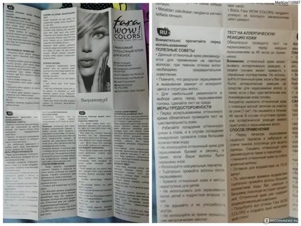 Фара инструкция