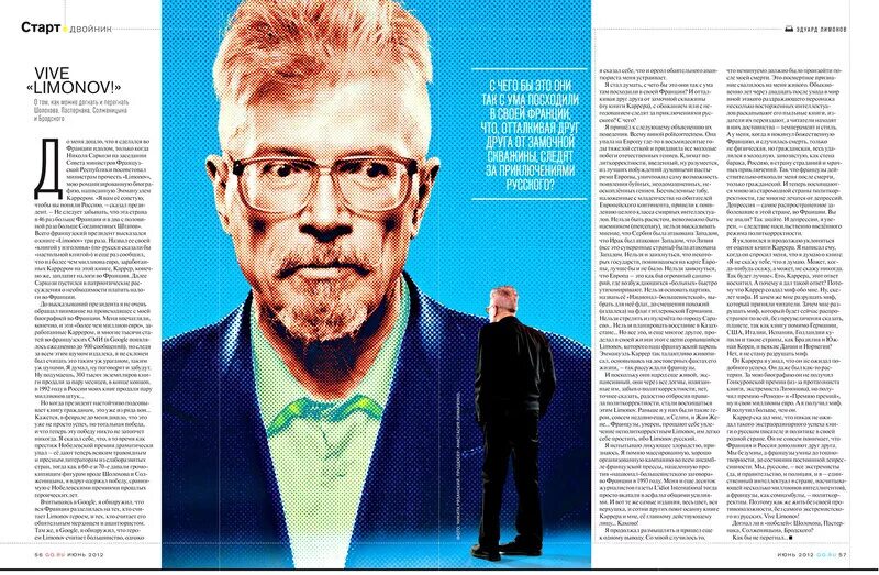 Лимонов и бродский. Предложение со словом лимон. Лимон описание для детей. Лимонов текст. Лимонов текст.