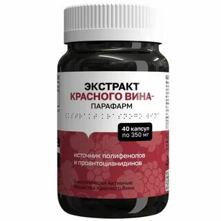 Red экстракт