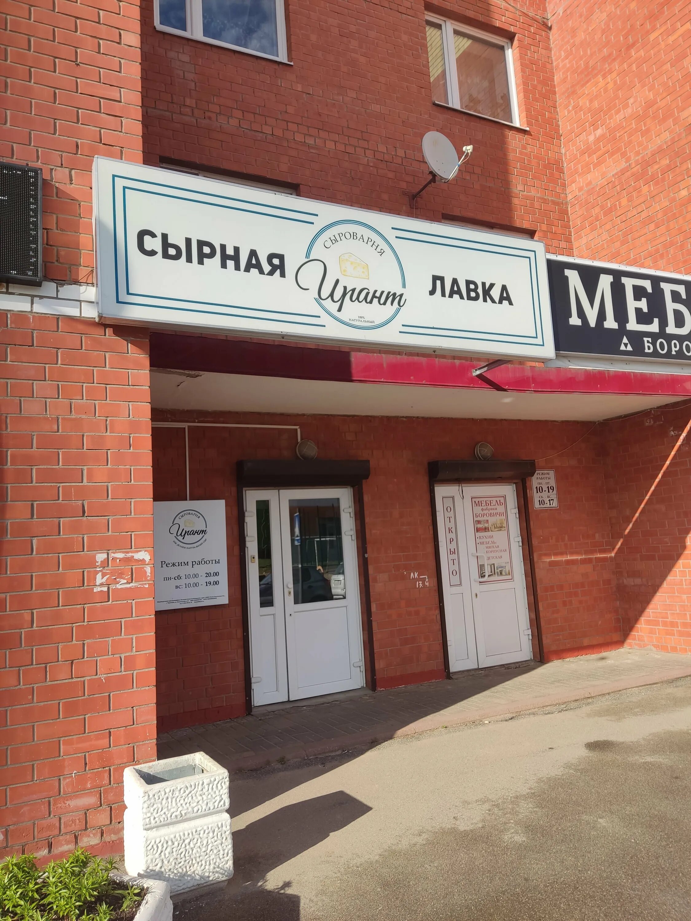 Кафе черешня череповец. Ирант череповец. ленина 60 череповец. первомайская 60 череповец на карте.