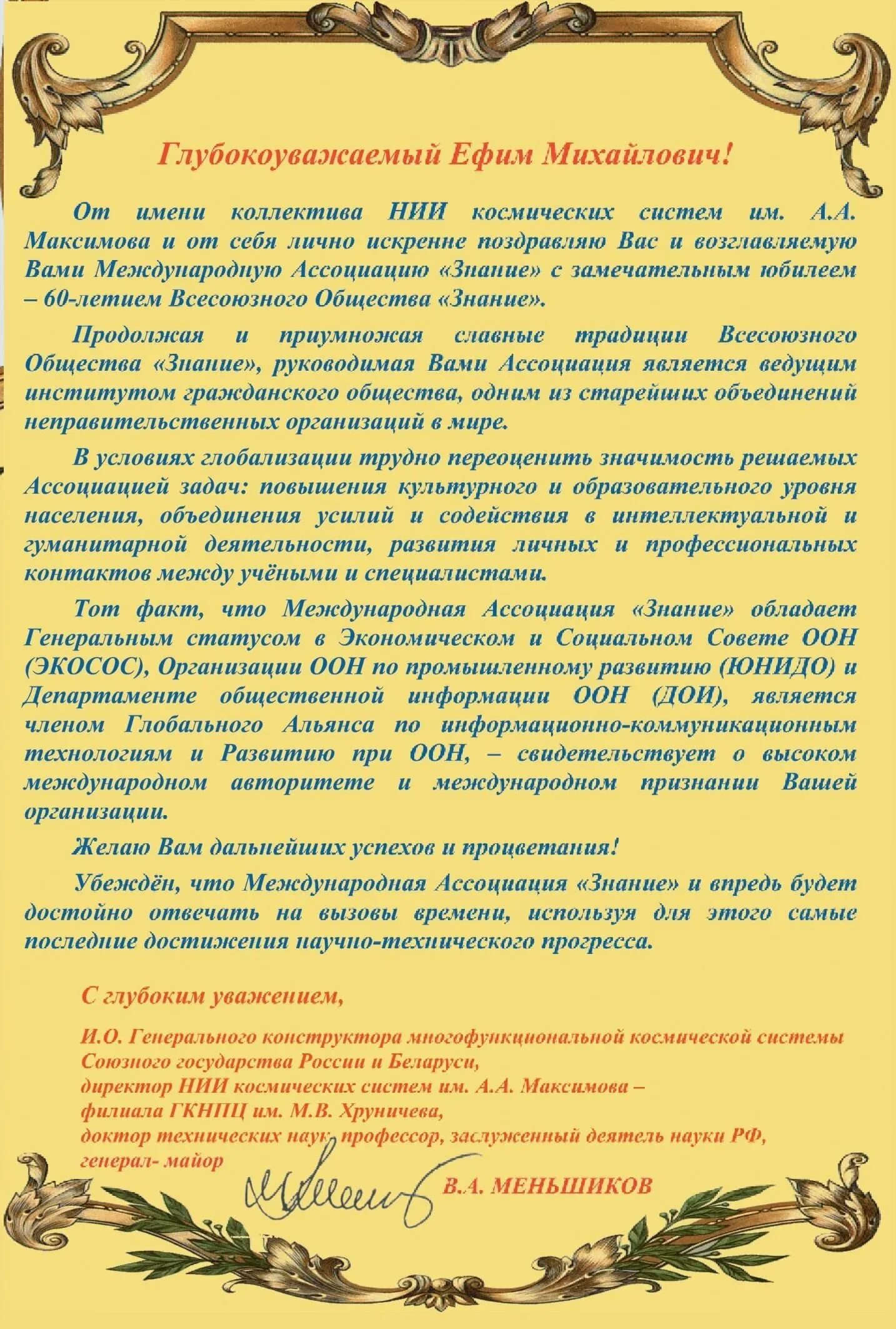 Поздравление сотруднику в связи с выходом на пенсию. Поздравительное письмо с выходом на пенсию. Слова руководителю при увольнении. Слава благодарности колегам. Благодарность выход на пенсию.