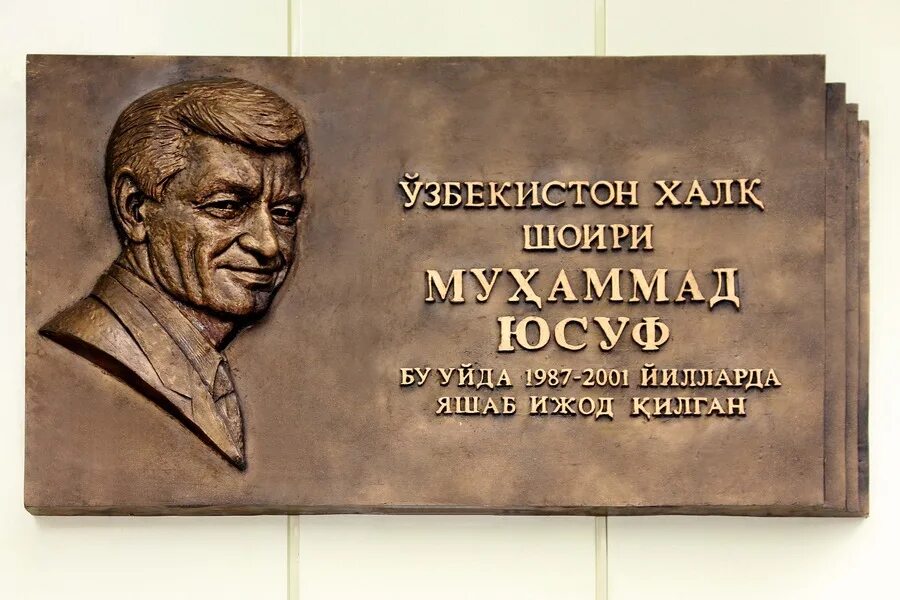 Muhammad yusuf hayoti ijodi. Мухаммад yusuf hayoti. muhammad yusuf kitobi. мухаммад юсуф узбекистон.