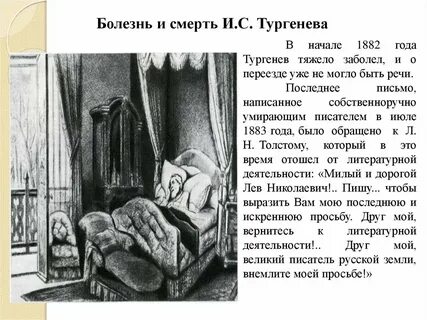 Заболею и умру