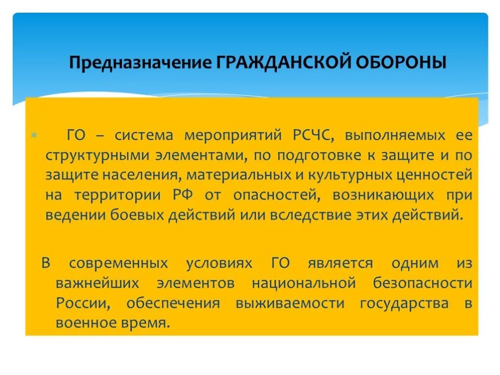 Основное предназначение организации