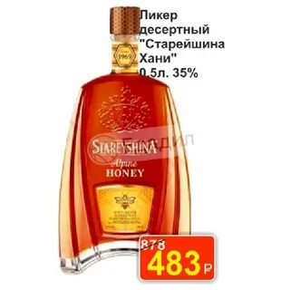 Старейшина хони