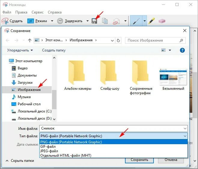 Сохраняет print screen. Где сохраняются скрины на компьютере. где сохраняется снимок экрана на компьютере. где хранится скриншот экрана на компьютере. где хранятся скрины на ноутбуке.