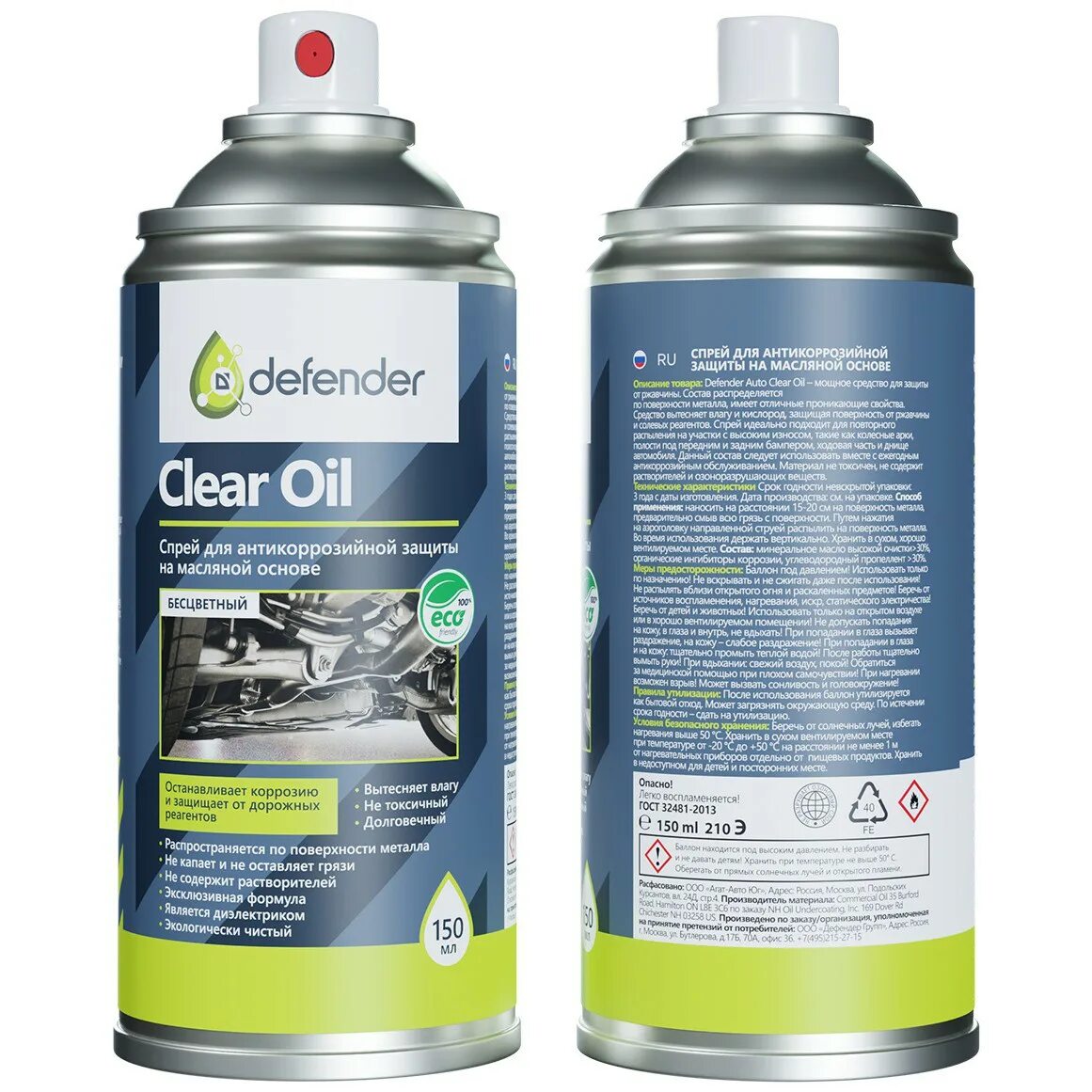 Defender антикор Clear Oil. Антикор Defender auto 150 мл. Антикор "Mannol" Anticor (9909) (1 л). Defender Clear Oil 150 мл.