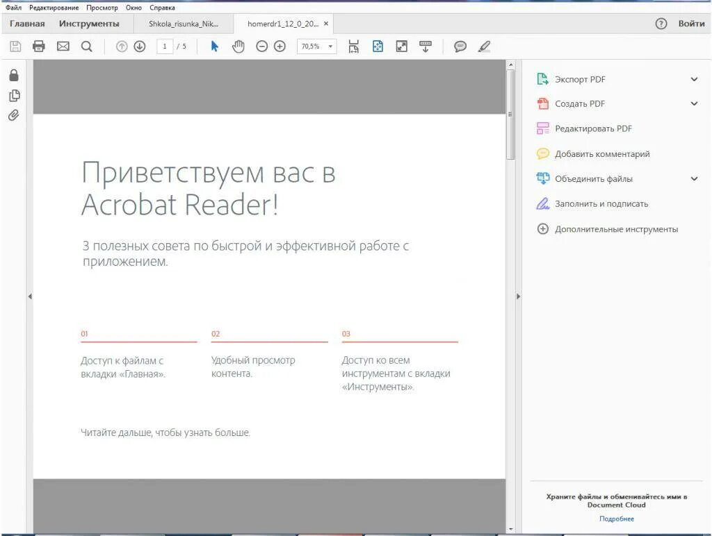 Как редактировать в пдф формате. Редактировать pdf файл. редактирование pdf документов. редактировать пдф файл. отредактировать pdf.