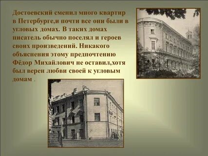 Где жил мармеладов