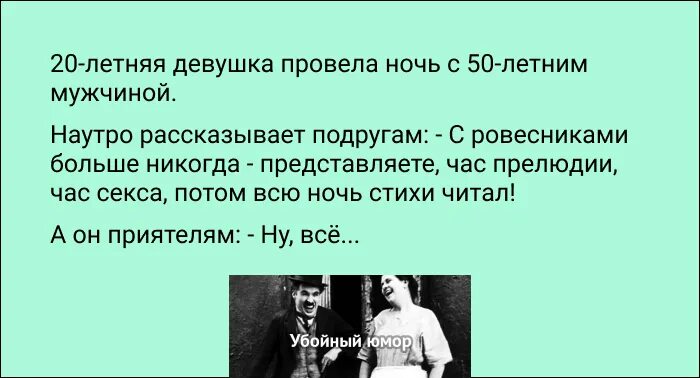 Разница в возрасте определить. Отношения с большой разницей в возрасте. Отношения с огромной разницей в возрасте. Про Возраст между мужчиной и женщиной. Разница в возрасте картинки.