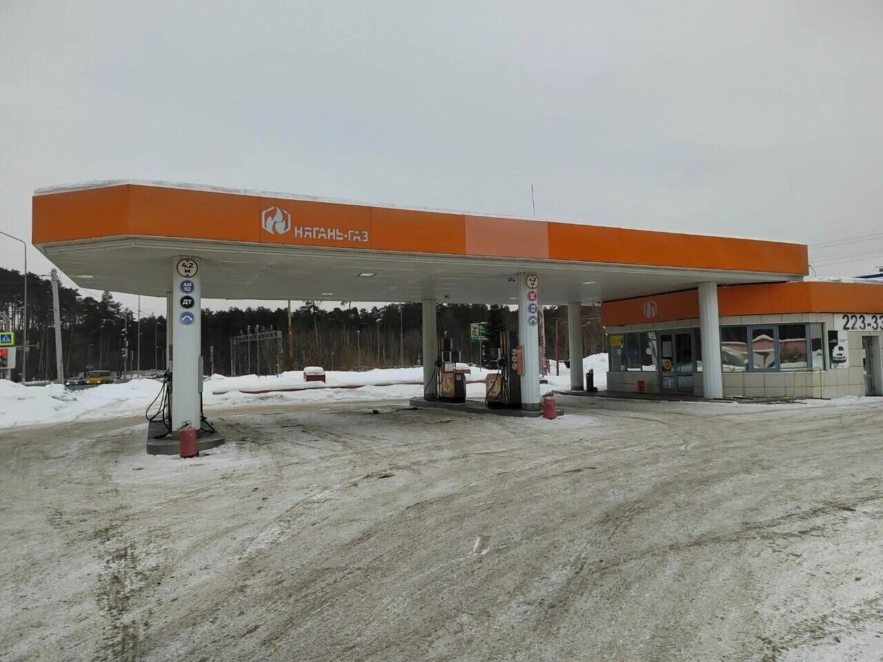 Директор сибирьнефтегаз нижневартовск. Бензин нягань. Нягань екатеринбург. Дешевый бензин. Заправить бензин на заправках вахта 1515.