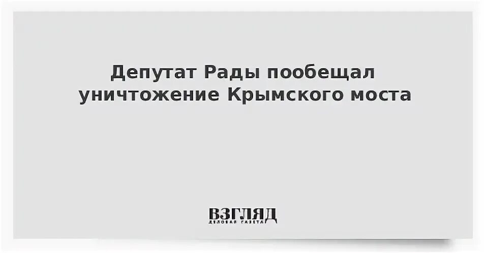 Я разрушу я обещаю. Я разрушу я обещаю