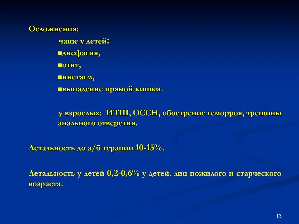 Мкб трещина заднего прохода. Шигеллез мкб 10. Дизентерия мкб. Дизентерия код мкб 10 у детей. Классификация дизентерии по мкб.