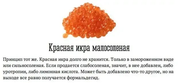 Сколько белка в красной икре. Мемы про красную икру. Красная икра Мем. Стихи про красную икру. Перезревшая красная икра.