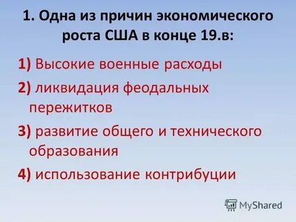 Стремительно почему е