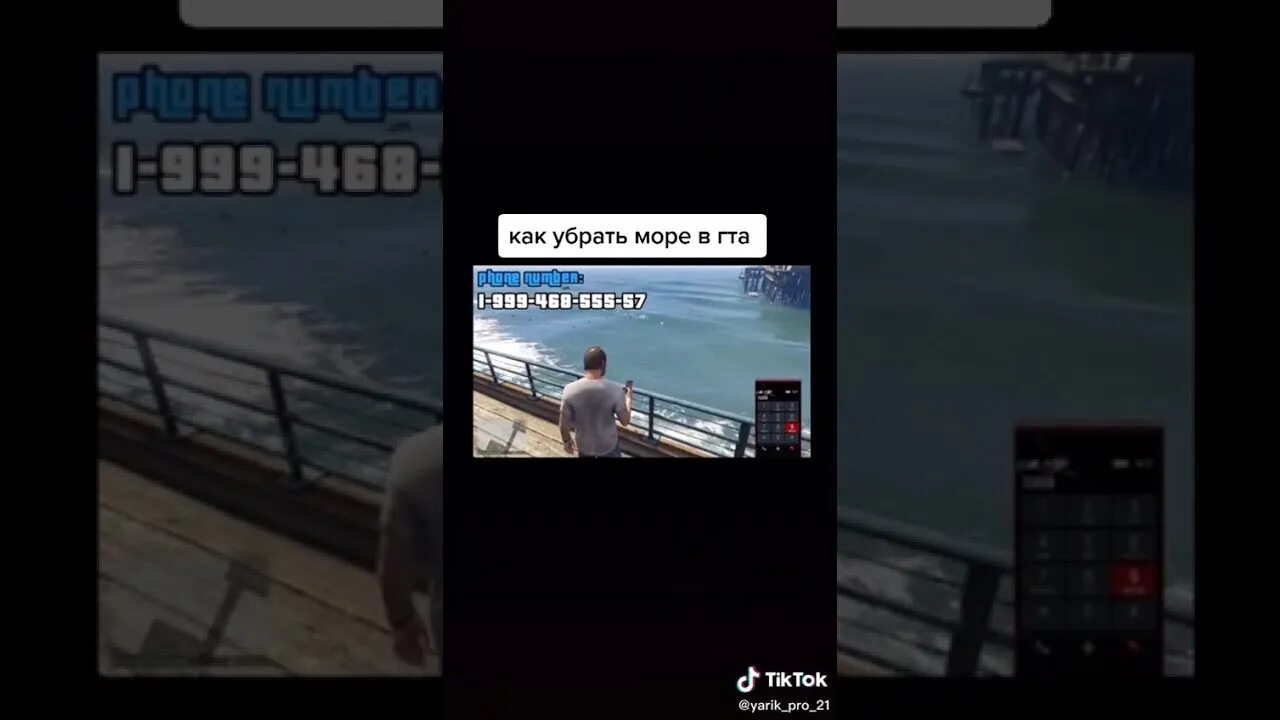 ГТА 5 убрать воду. Как убрать море в ГТА 5. Как выключить воду в ГТА 5. Как отключить воду в ГТА 5. Включить номер 19