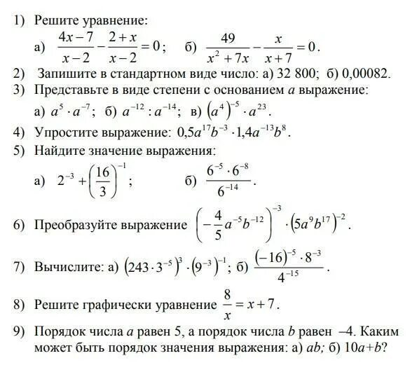 проверочная работа по алгебре 7 класс линейные уравнения. линейные уравнения с двумя переменными метод подстановки 7 класс. системы уравнений 8 класс контрольная работа. тест 31 решение уравнений вариант 1. решение систем уравнений второй степени с двумя переменными 9 класс.