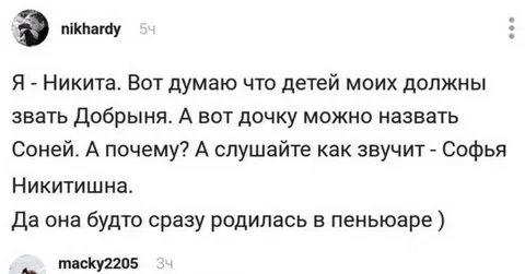 Как можно обозвать мужчину