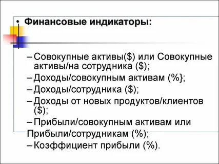 Совокупные обязательства
