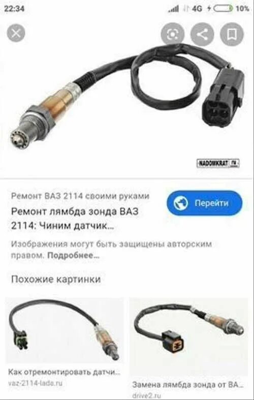 Датчик кислорода 2115 где находится. Датчик кислорода ваз 2115. датчик кислорода ваз 2115 инжектор 8. датчик лямбда зонд ваз 2115 8 клапанов. лямбда зонд ваз 2115 8 клапанов инжектор артикул.