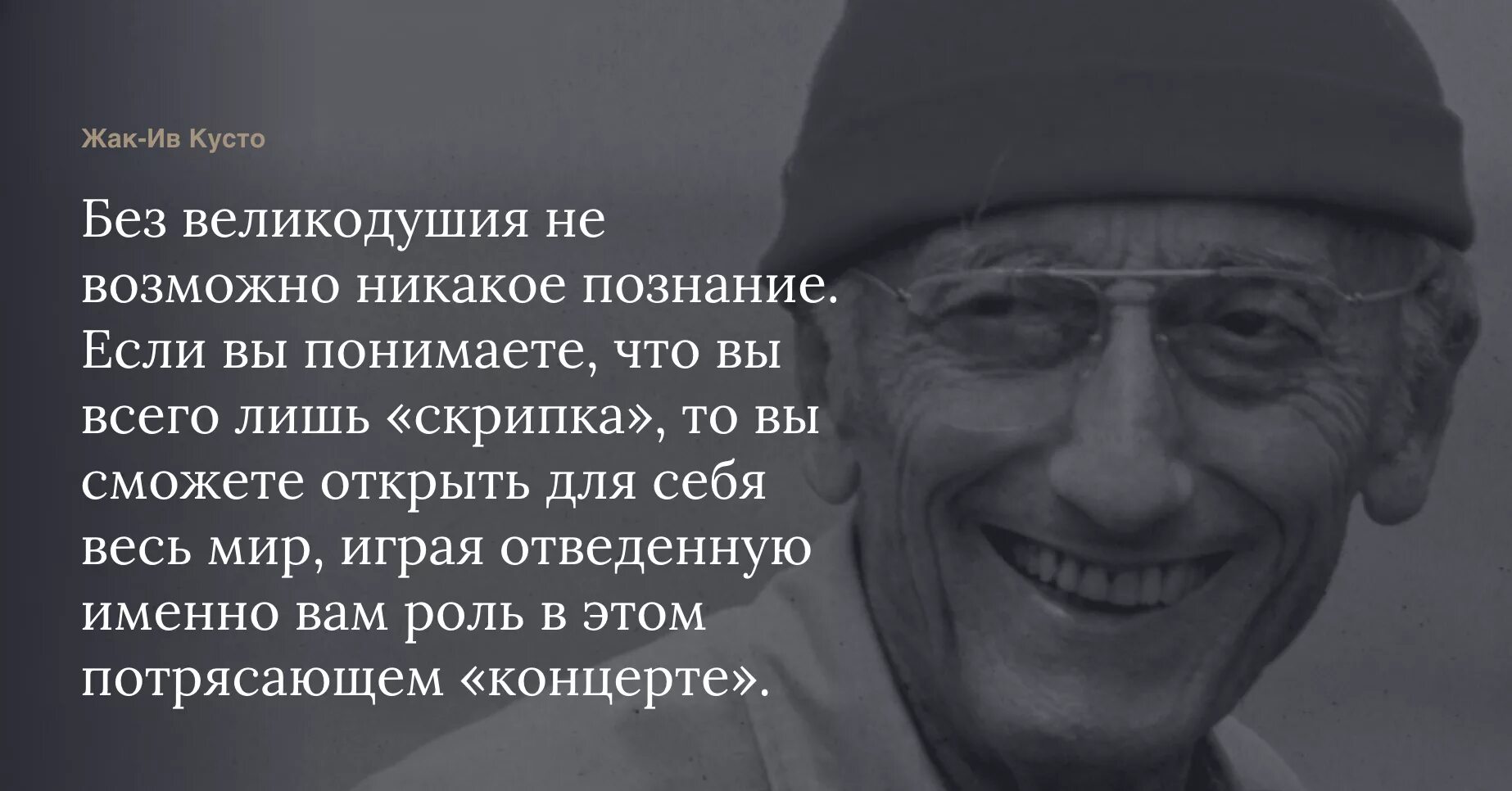 Архетип Искатель Кусто. Архетип мудрец Искатель. Архетип исследователь. Маг Искатель архетип.