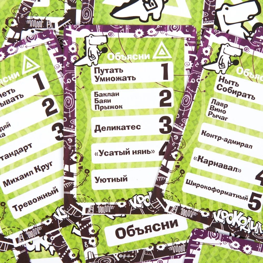 Игра крокодил с детьми 6-7 лет. Карточная игра для весёлой компании "крокодил". Игра крокодил для веселой компании задания взрослых. Большая вечеринка mag00996. Игра крокодил карточки с заданиями для детей.