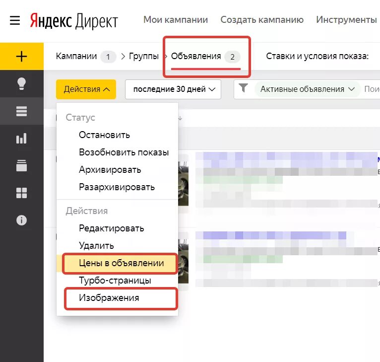 Статус черновик. Графические объявления в рся. Как сделать объявление в яндексе. Как создать директ. Как создать директ.