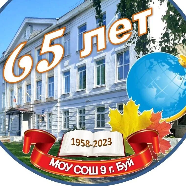 Школа 9 кострома сайт. Директор школы 44 кострома кострома. Здание школы. Школа 9 кострома сайт. Шагова 3 кострома.