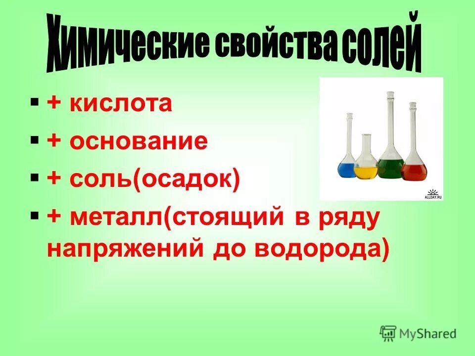 Получение соли азотной кислоты уравнение реакции