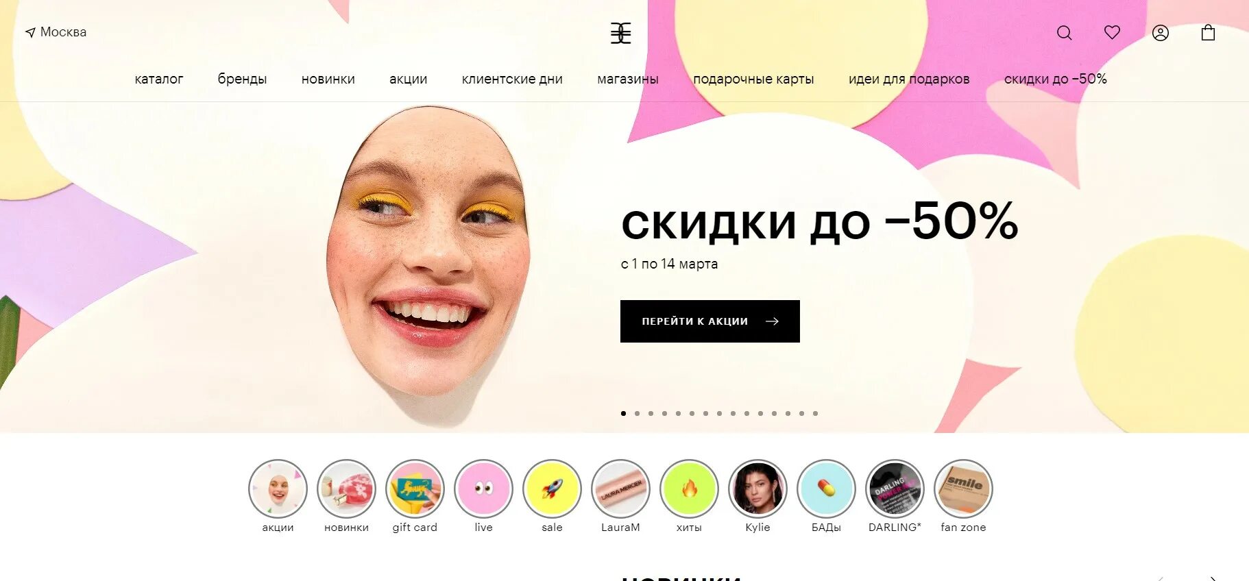 Как получить заказ золотое яблоко. Gold apple промокод блоггеров. промокод золотое яблоко 2025. скидочный промокод золотое яблоко. промокод в золотом яблоке на скидку.