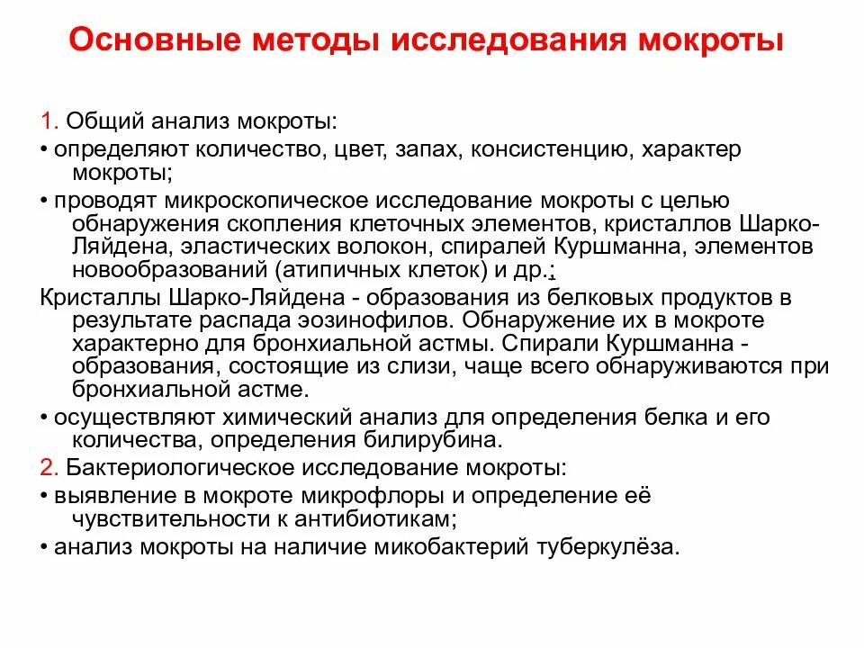 Целью проводится описание в ходе биологических исследований