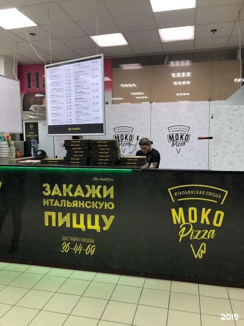 Мокко доставка. Пиццерия мокко. Moko pizza Белгород. Мокко пицца меню. Мокко Белгород.