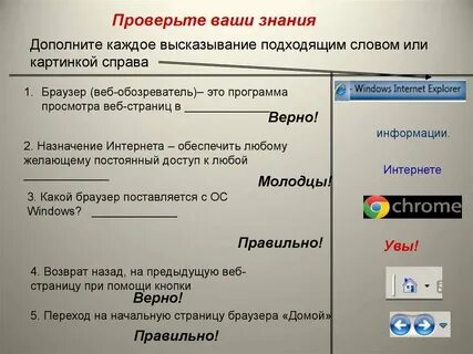 Компоненты браузера