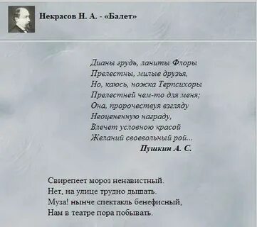 Стихи о балете