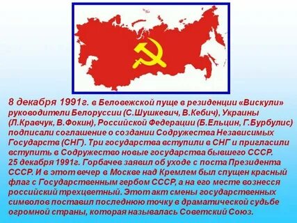 8 декабря 1991