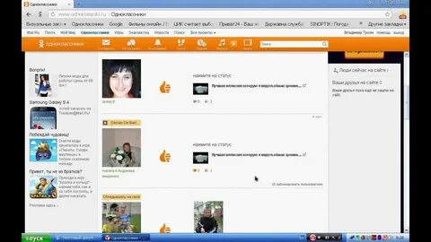Одноклассники класс к