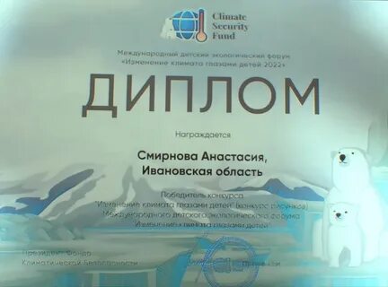 Форум изменение климата глазами детей