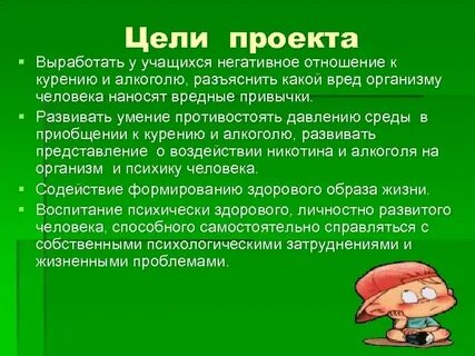 Привычка цель