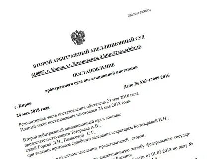 21 апелляция