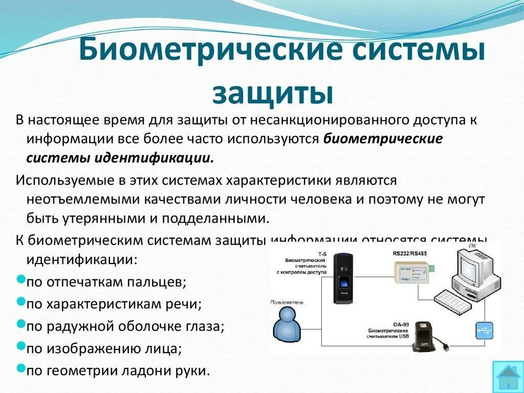 Идентификация дистанционно